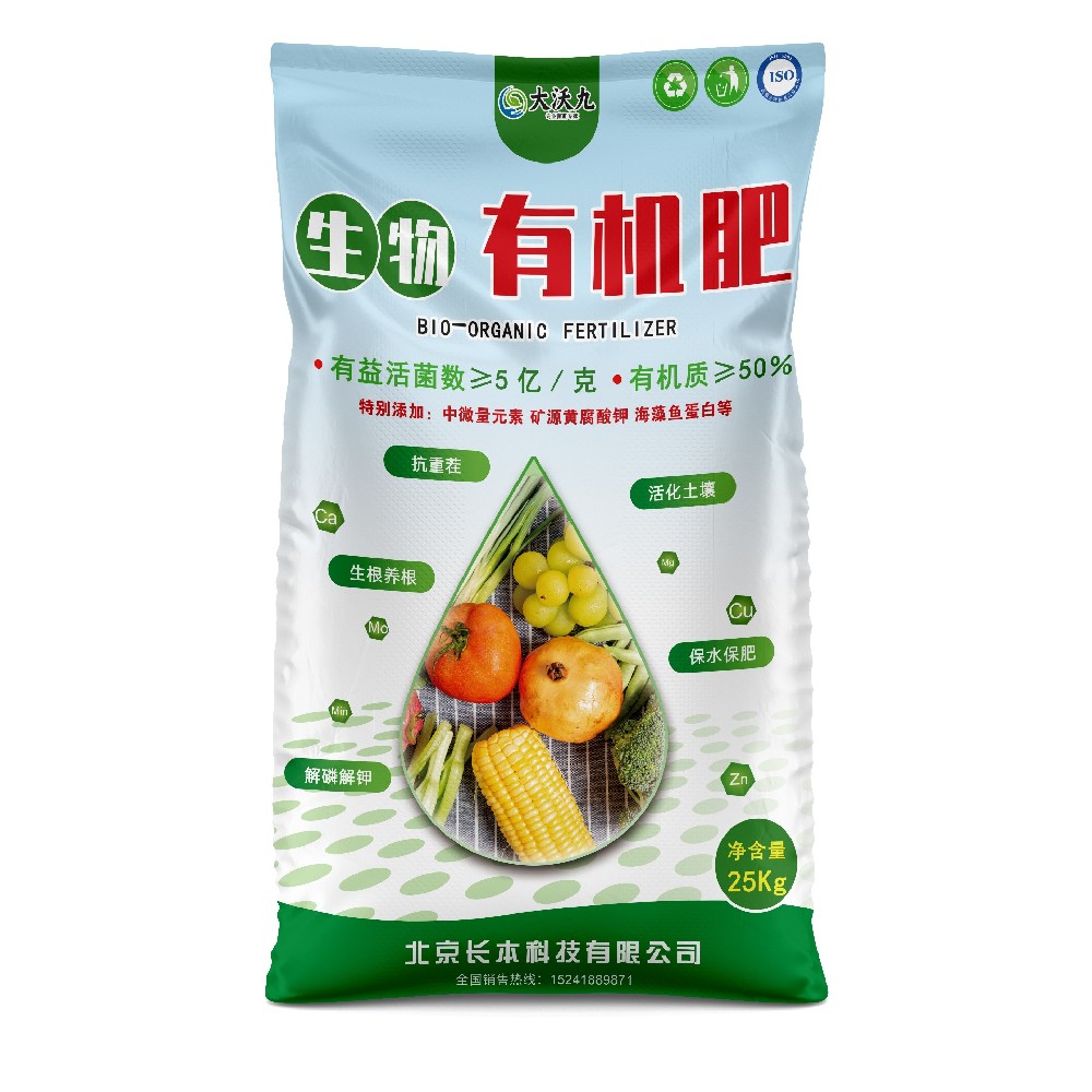 大沃九▪生物有机肥