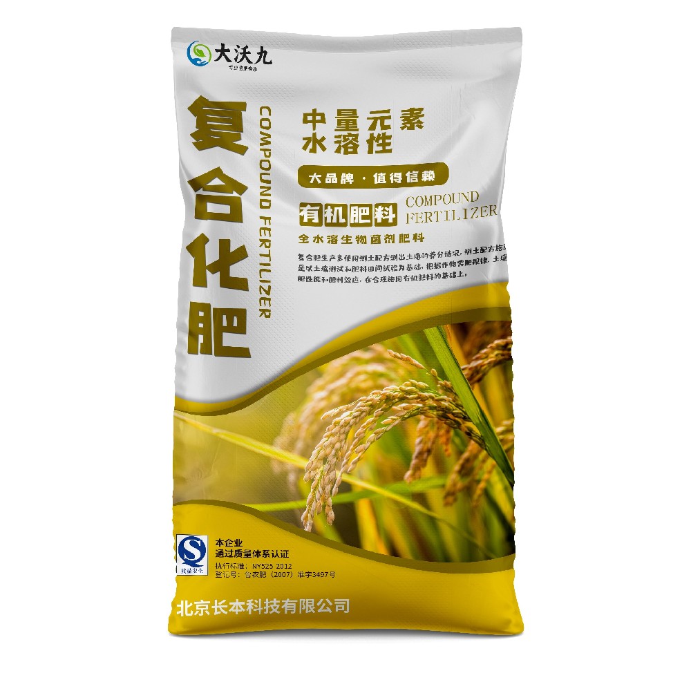 大沃九▪全水溶生物菌剂肥料
